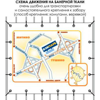 Схема движения автотранспорта (1200х1000 мм, баннерная ткань)
